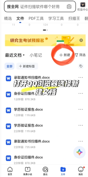QQ瀏覽器怎么建立文件夾并發送 QQ瀏覽器文件夾怎么發送到微信