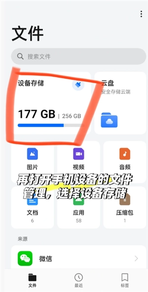 QQ瀏覽器怎么建立文件夾并發送 QQ瀏覽器文件夾怎么發送到微信
