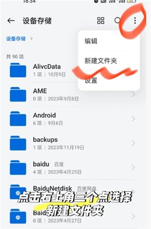 QQ瀏覽器怎么建立文件夾并發送 QQ瀏覽器文件夾怎么發送到微信