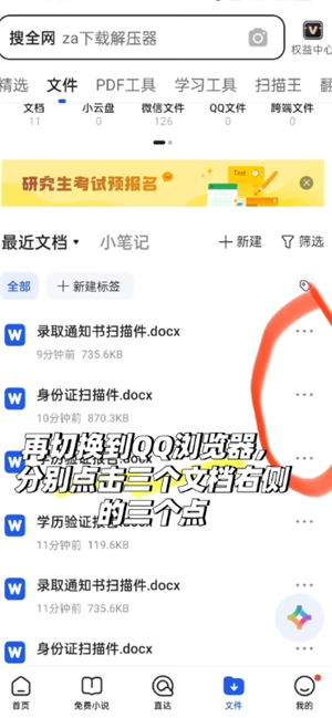 QQ瀏覽器怎么建立文件夾并發送 QQ瀏覽器文件夾怎么發送到微信