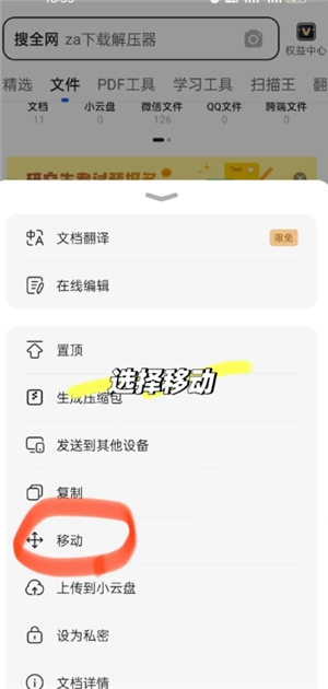 QQ瀏覽器怎么建立文件夾并發送 QQ瀏覽器文件夾怎么發送到微信