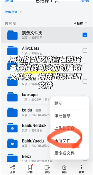 QQ瀏覽器怎么建立文件夾并發送 QQ瀏覽器文件夾怎么發送到微信