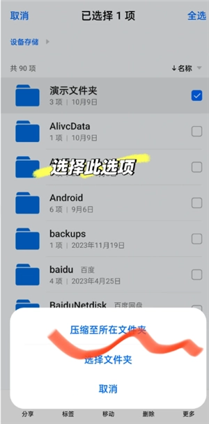 QQ瀏覽器怎么建立文件夾并發送 QQ瀏覽器文件夾怎么發送到微信