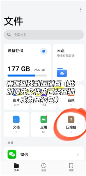 QQ瀏覽器怎么建立文件夾并發送 QQ瀏覽器文件夾怎么發送到微信