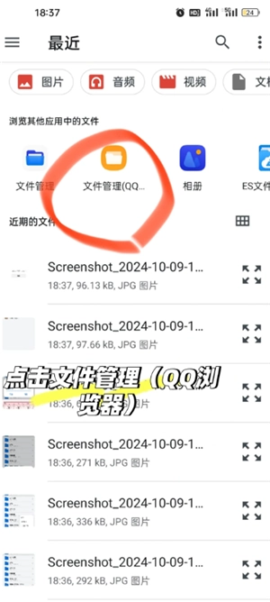 QQ瀏覽器怎么建立文件夾并發送 QQ瀏覽器文件夾怎么發送到微信