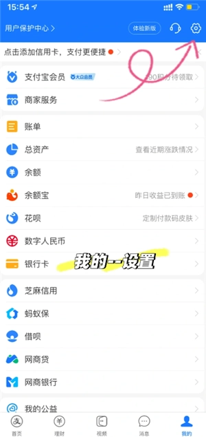 支付寶拉黑怎么拉回來 支付寶拉黑拉回來教程