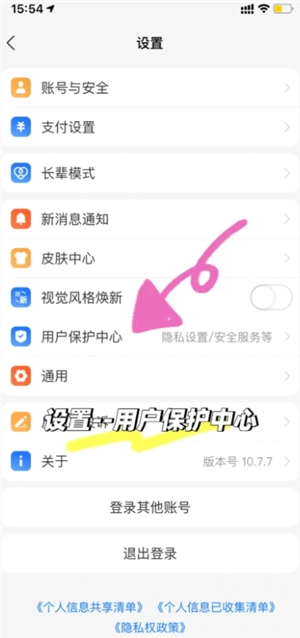支付寶拉黑怎么拉回來 支付寶拉黑拉回來教程