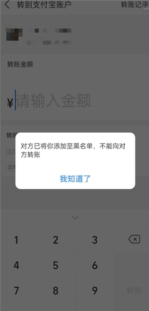 支付寶拉黑怎么拉回來 支付寶拉黑拉回來教程
