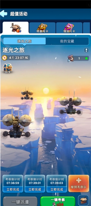 無(wú)盡冬日逐光之旅攻略 無(wú)盡冬日逐光之旅多久刷新一次