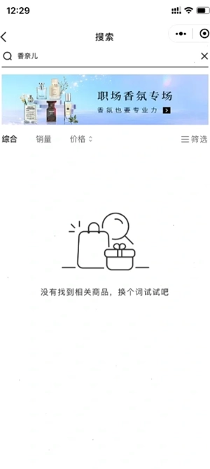 中免日上的化妝品是正品嗎 中免日上為什么沒有香奈兒