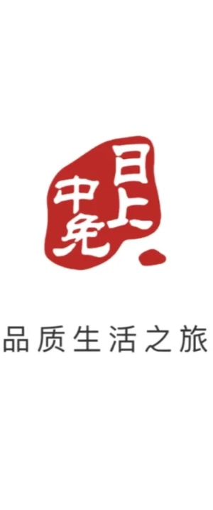 中免日上周年慶是每年幾月 中免日上周年慶和雙十一618哪個(gè)便宜