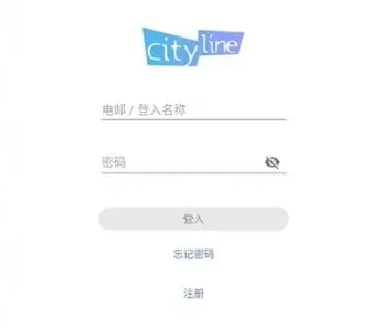 cityline如何掛梯子？cityline掛梯設置步驟詳細圖解