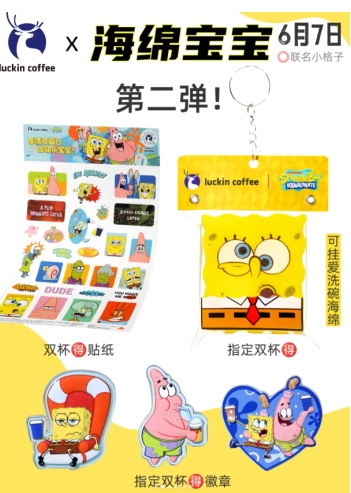 瑞幸海綿寶寶聯名什么時候上線 瑞幸聯名海綿寶寶周邊怎么獲得