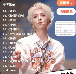 2025鹿晗演唱會門票在哪買搶票攻略 鹿晗演唱會門票價格表