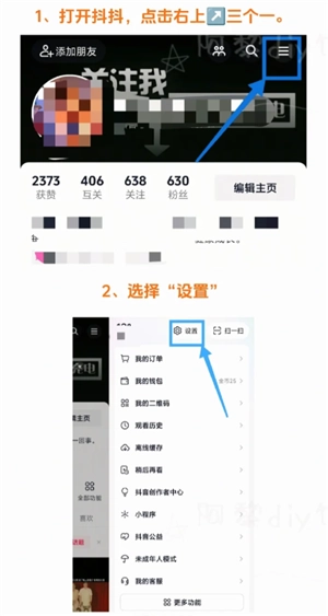 抖音怎么注冊(cè)小號(hào) 抖音注冊(cè)小號(hào)會(huì)被大號(hào)好友知道嗎