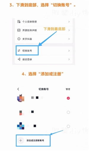 抖音怎么注冊(cè)小號(hào) 抖音注冊(cè)小號(hào)會(huì)被大號(hào)好友知道嗎