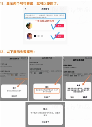 抖音怎么注冊(cè)小號(hào) 抖音注冊(cè)小號(hào)會(huì)被大號(hào)好友知道嗎
