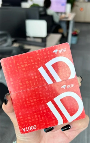 京東e卡回收哪個平臺好 京東e卡回收哪個平臺最劃算