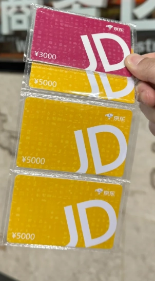 京東e卡回收哪個平臺好 京東e卡回收哪個平臺最劃算