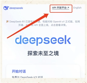 deepseek語音對話開啟方法 deepseek語音對話的詳細步驟