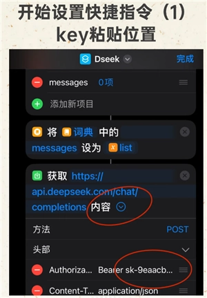 deepseek語音對話開啟方法 deepseek語音對話的詳細步驟
