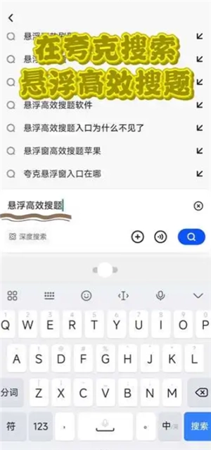 豆包懸浮窗搜題安卓怎么開 豆包懸浮窗搜題會(huì)被監(jiān)測(cè)嗎