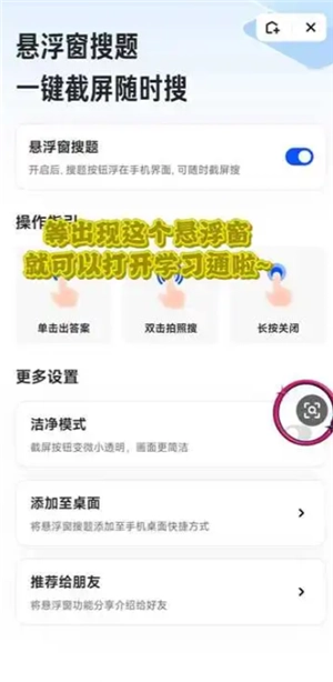 豆包懸浮窗搜題安卓怎么開 豆包懸浮窗搜題會(huì)被監(jiān)測(cè)嗎