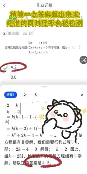 豆包懸浮窗搜題安卓怎么開 豆包懸浮窗搜題會(huì)被監(jiān)測(cè)嗎