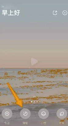 潮汐app是干嘛的 潮汐app怎么設置定時關閉