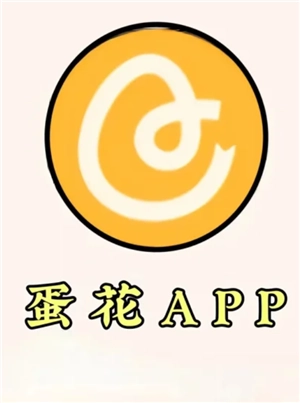 蛋花小說賺錢是真的嗎還是假的 蛋花小說怎么賺錢