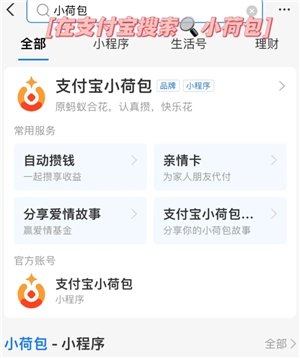 支付寶小荷包情侶自動攢是兩個人都自動扣嗎 支付寶小荷包情侶情侶攢錢怎么設置兩個人扣錢