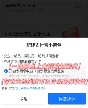 支付寶小荷包情侶自動攢是兩個人都自動扣嗎 支付寶小荷包情侶情侶攢錢怎么設置兩個人扣錢