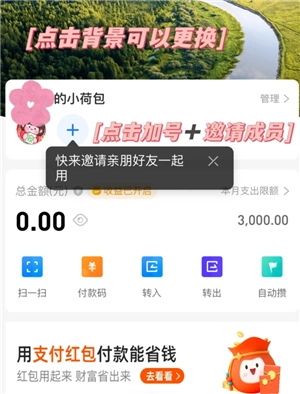 支付寶小荷包情侶自動攢是兩個人都自動扣嗎 支付寶小荷包情侶情侶攢錢怎么設置兩個人扣錢