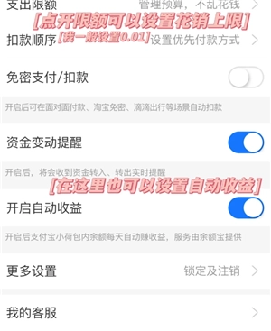 支付寶小荷包情侶自動攢是兩個人都自動扣嗎 支付寶小荷包情侶情侶攢錢怎么設置兩個人扣錢