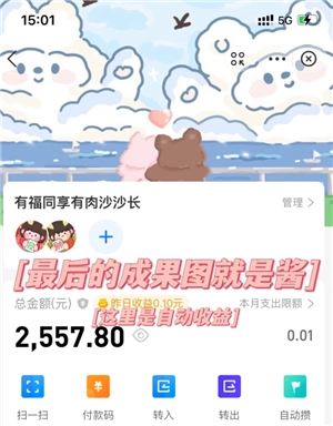 支付寶小荷包情侶自動攢是兩個人都自動扣嗎 支付寶小荷包情侶情侶攢錢怎么設置兩個人扣錢