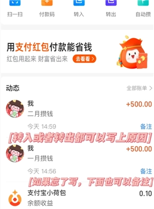 支付寶小荷包情侶自動攢是兩個人都自動扣嗎 支付寶小荷包情侶情侶攢錢怎么設置兩個人扣錢