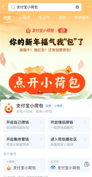 支付寶小荷包情侶自動攢是兩個人都自動扣嗎 支付寶小荷包情侶情侶攢錢怎么設置兩個人扣錢