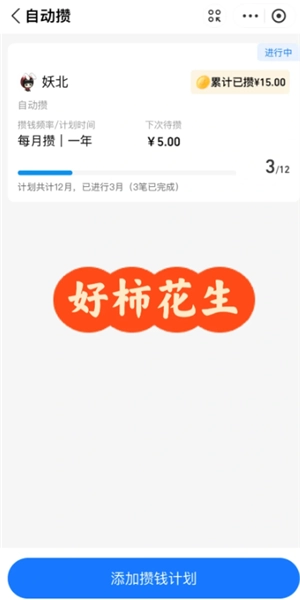 支付寶小荷包情侶自動攢是兩個人都自動扣嗎 支付寶小荷包情侶情侶攢錢怎么設置兩個人扣錢