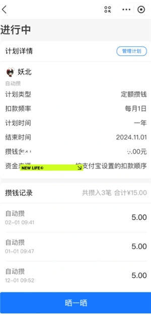 支付寶小荷包情侶自動攢是兩個人都自動扣嗎 支付寶小荷包情侶情侶攢錢怎么設置兩個人扣錢
