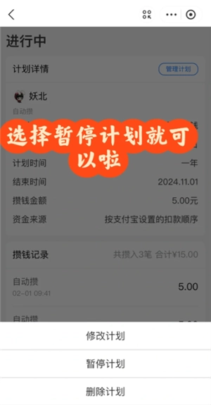 支付寶小荷包情侶自動攢是兩個人都自動扣嗎 支付寶小荷包情侶情侶攢錢怎么設置兩個人扣錢