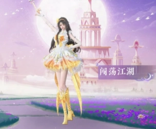 逆水寒與巴啦啦小魔仙聯動物品多少錢，該怎么獲得？