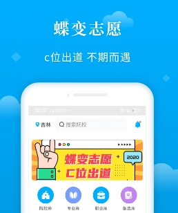 蝶變志愿卡可以使用多少次？蝶變志愿卡的價(jià)格是多少？