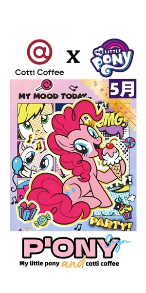 庫(kù)迪聯(lián)名小馬寶莉時(shí)間 庫(kù)迪小馬寶莉聯(lián)名周邊有什么怎么獲得