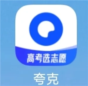 夸克高考怎么設置藝術生 夸克高考藝術生填志愿在哪 夸克高考怎么設置藝術生 夸克高考藝術生填志愿在哪