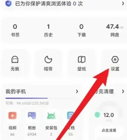 夸克高考怎么設置藝術生 夸克高考藝術生填志愿在哪 夸克高考怎么設置藝術生 夸克高考藝術生填志愿在哪