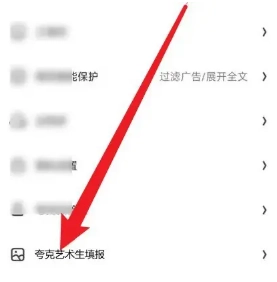 夸克高考怎么設置藝術生 夸克高考藝術生填志愿在哪 夸克高考怎么設置藝術生 夸克高考藝術生填志愿在哪