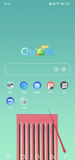 夸克高考怎么設置藝術生 夸克高考藝術生填志愿在哪 夸克高考怎么設置藝術生 夸克高考藝術生填志愿在哪