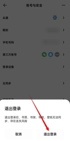夸克高考怎么設置藝術生 夸克高考藝術生填志愿在哪 夸克高考怎么設置藝術生 夸克高考藝術生填志愿在哪