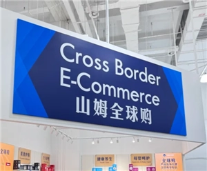 山姆全球購的商品是正品嗎？山姆全球購的護膚品是不是真的？