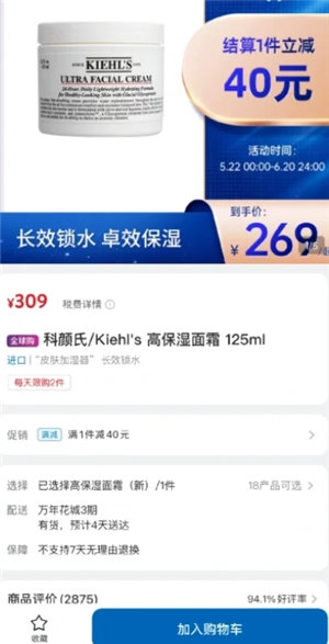 山姆全球購是正品嗎 山姆全球購護膚品是真的嗎